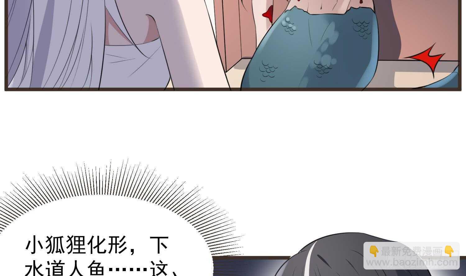 紋陰師 - 第136話 鯉魚化龍(1/2) - 6