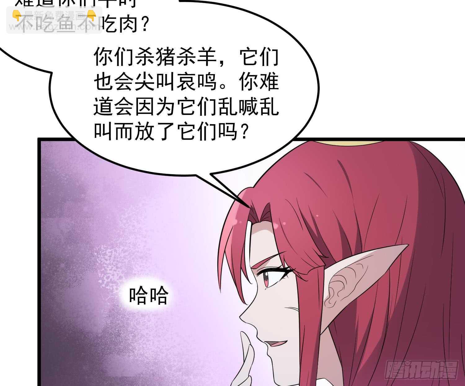 紋陰師 - 第140話 魚鱗病 - 4