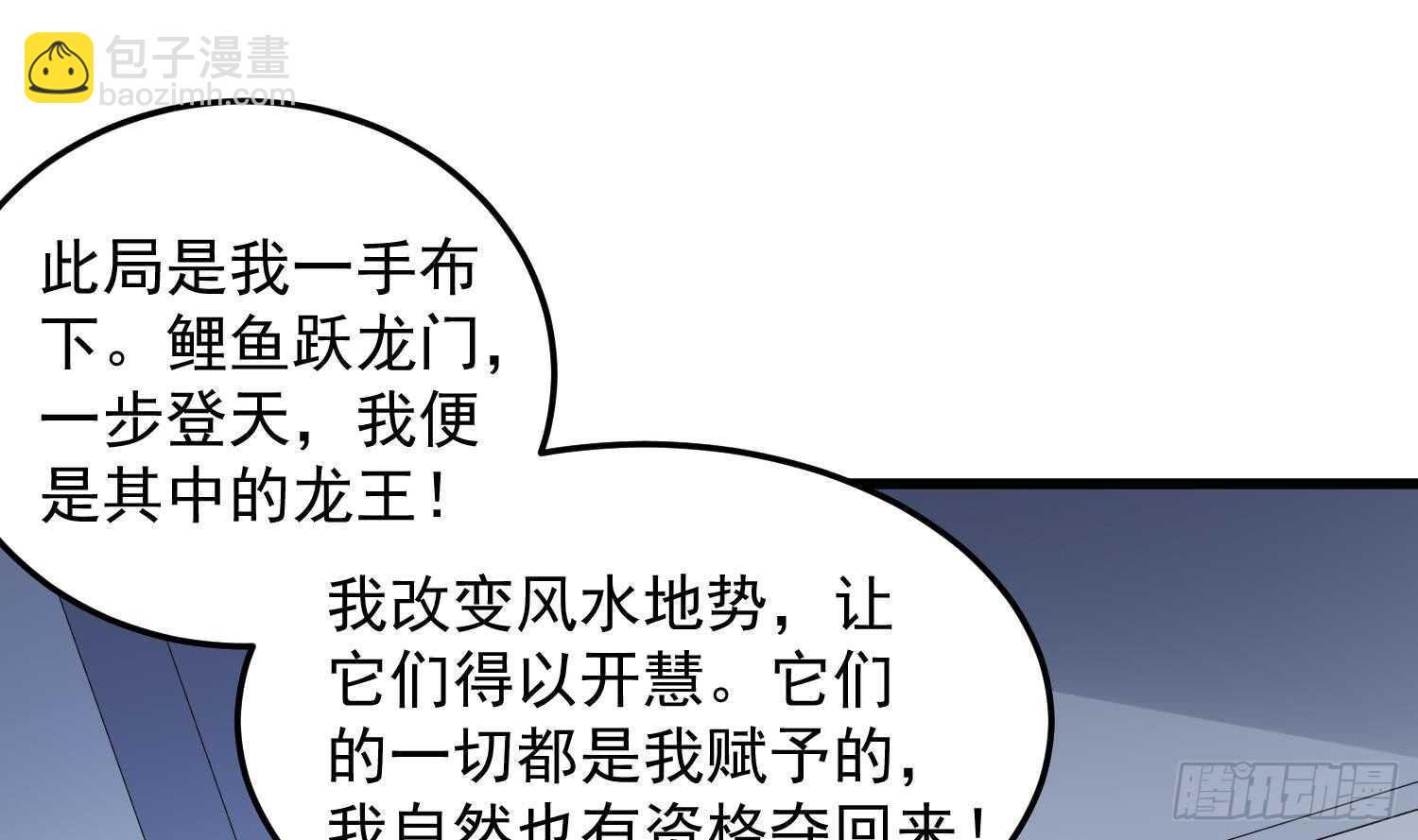 紋陰師 - 第140話 魚鱗病 - 7