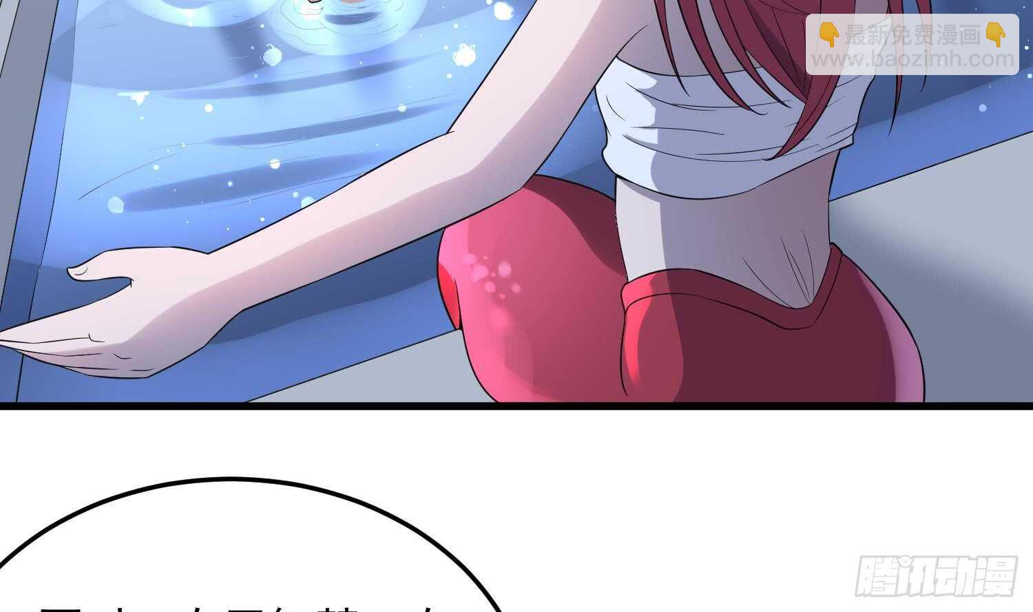 紋陰師 - 第140話 魚鱗病 - 2