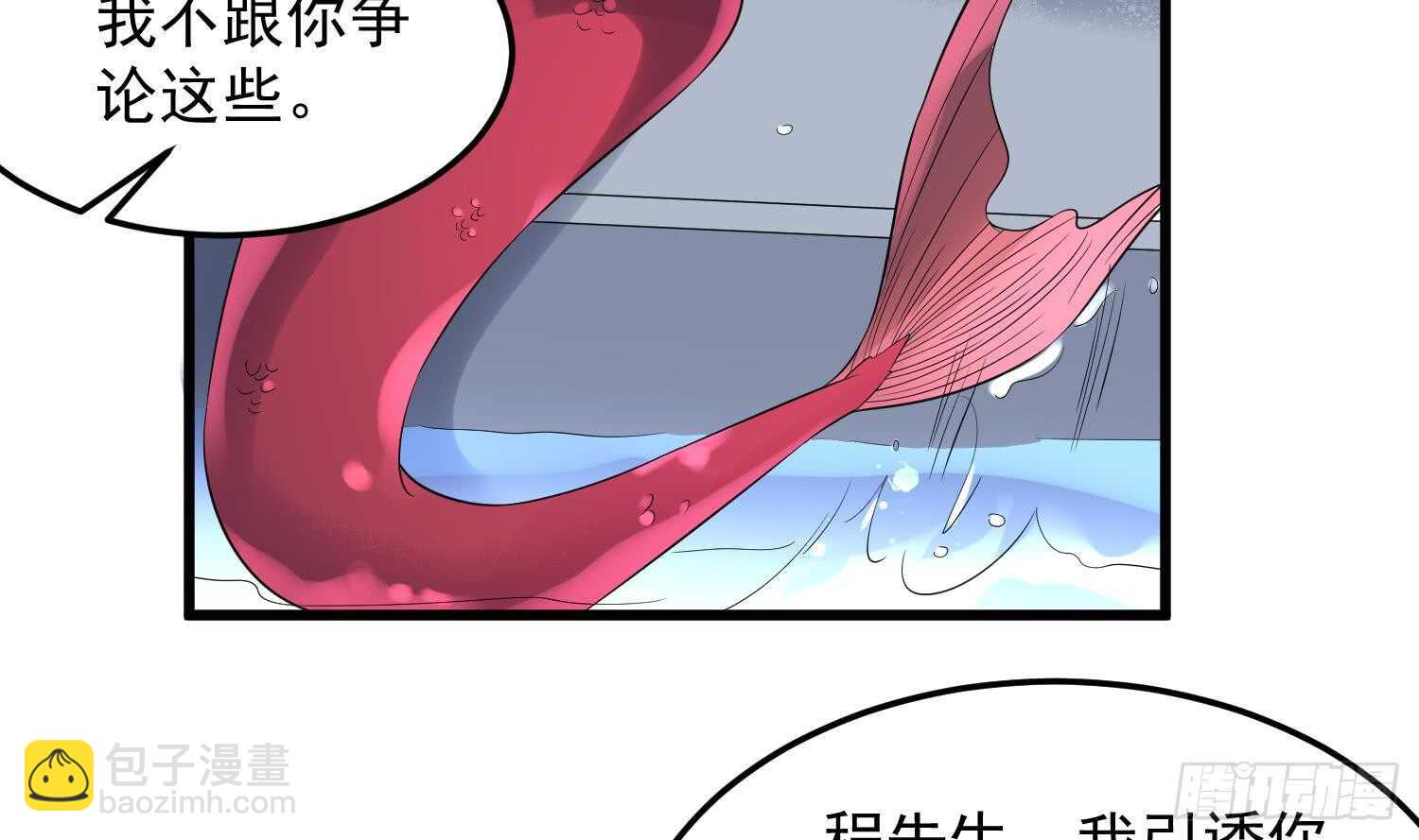 紋陰師 - 第140話 魚鱗病 - 5