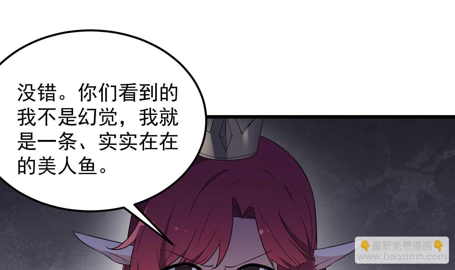 紋陰師 - 第140話 魚鱗病 - 2