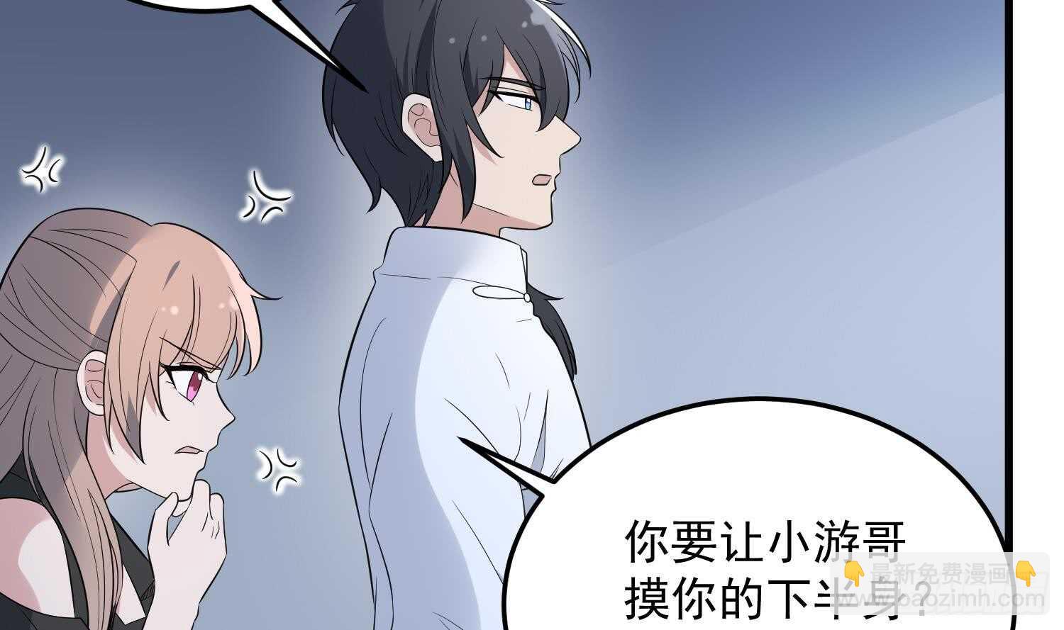 紋陰師 - 第140話 魚鱗病 - 1