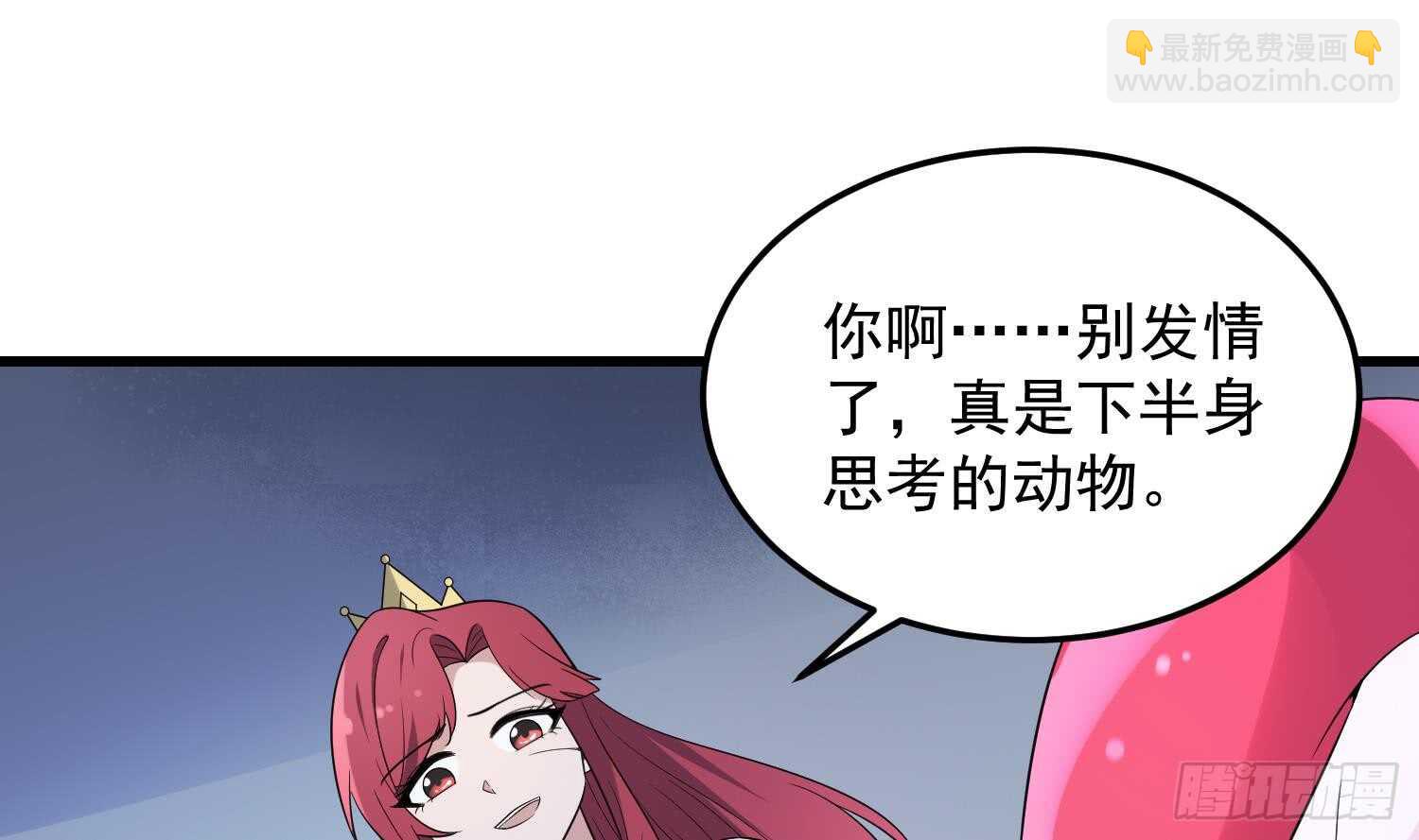 紋陰師 - 第140話 魚鱗病 - 5