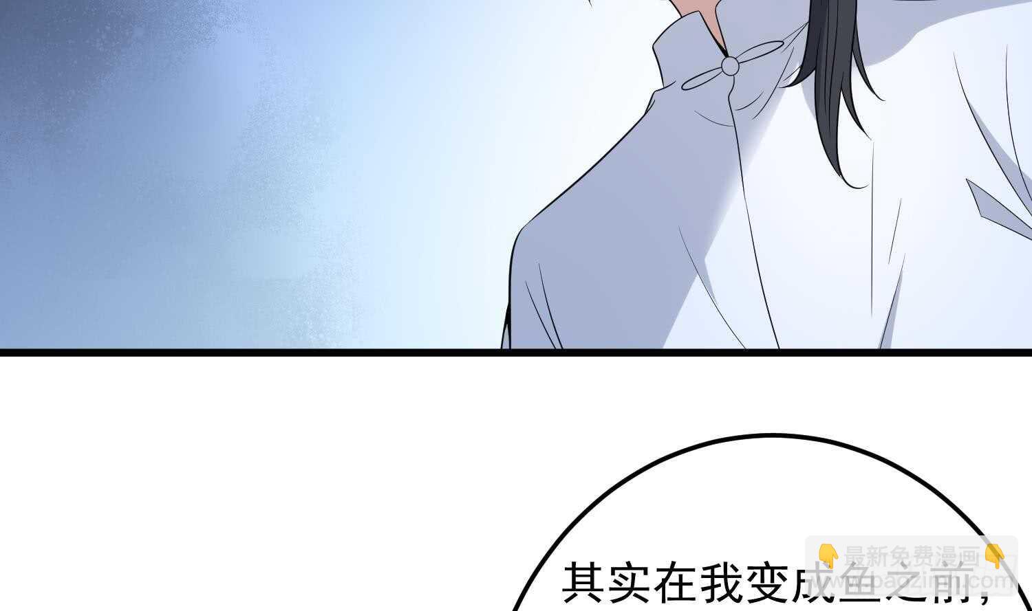 紋陰師 - 第140話 魚鱗病 - 1