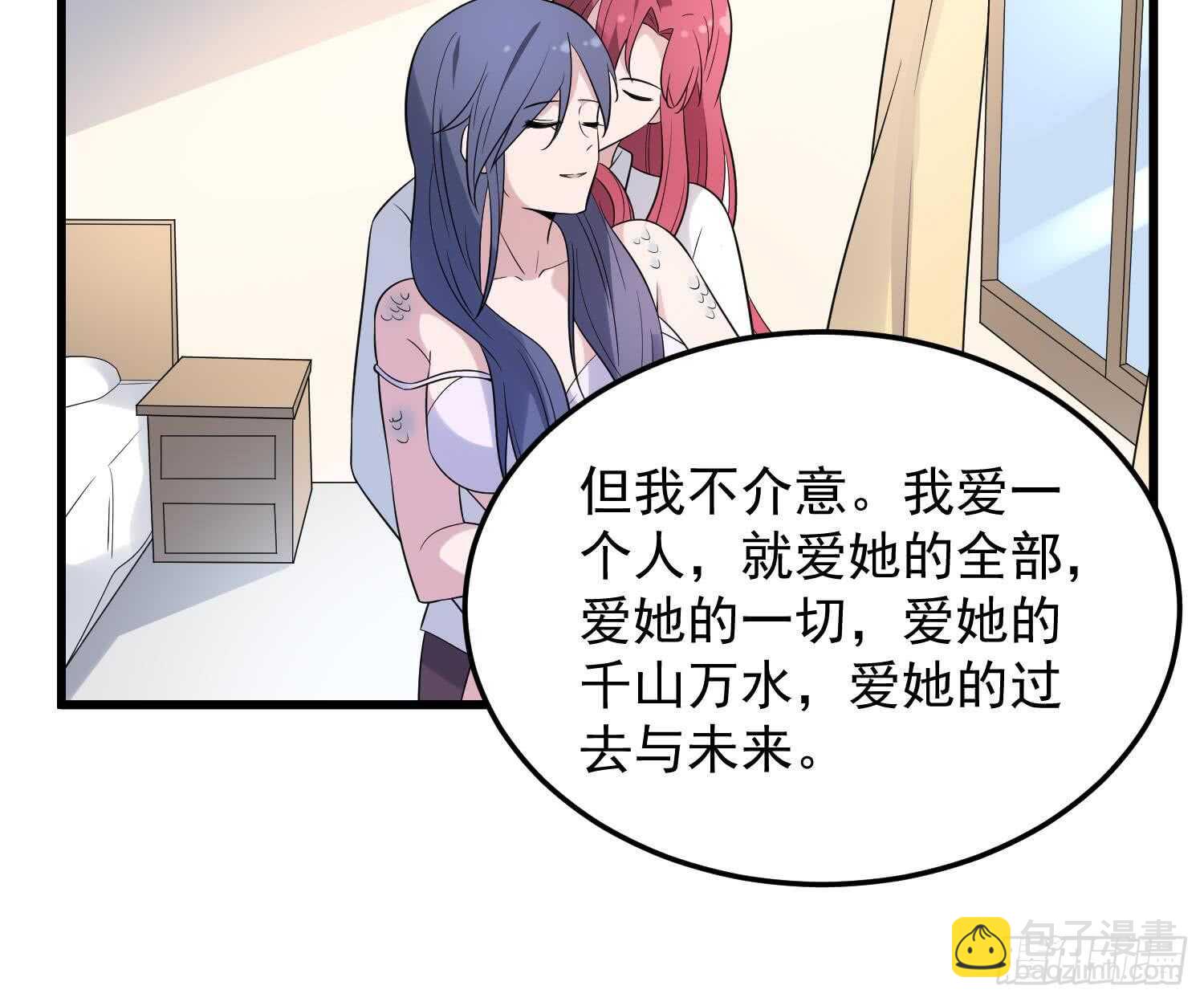 紋陰師 - 第140話 魚鱗病 - 2