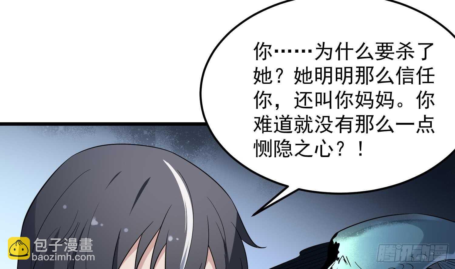 紋陰師 - 第140話 魚鱗病 - 4