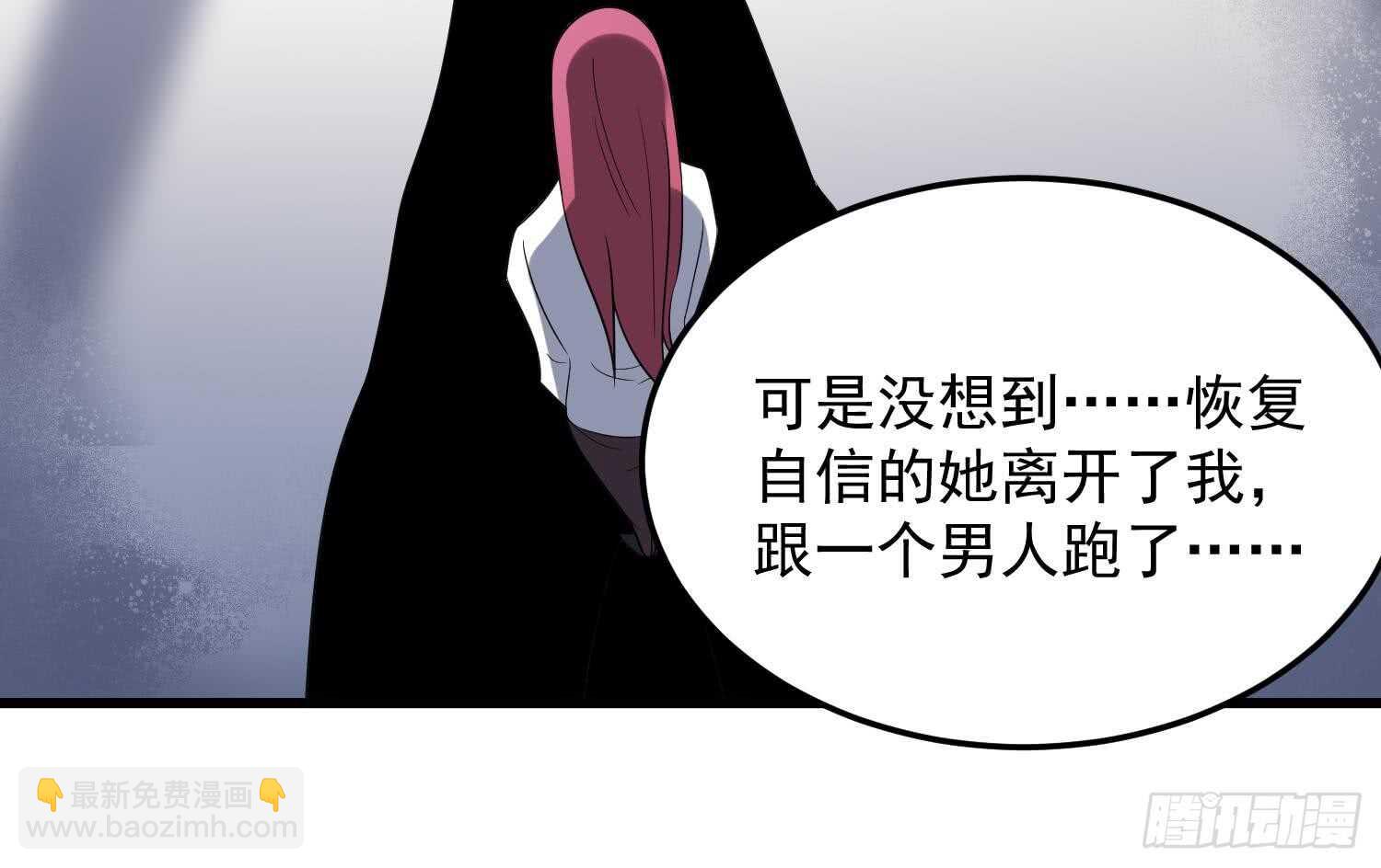 紋陰師 - 第140話 魚鱗病 - 7