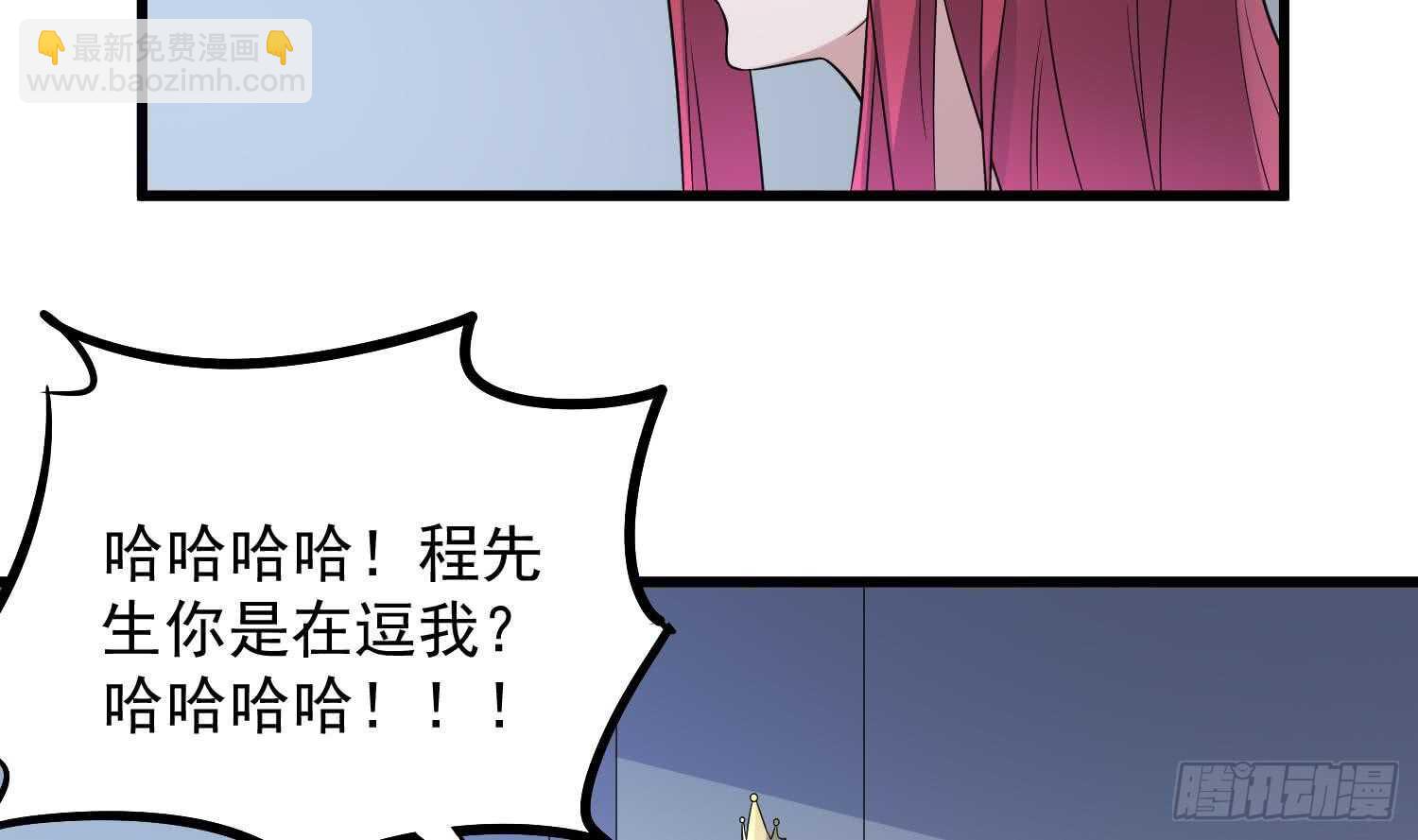 紋陰師 - 第140話 魚鱗病 - 7