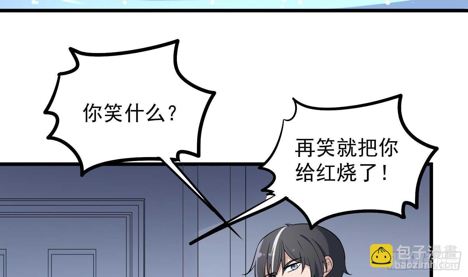 紋陰師 - 第140話 魚鱗病 - 2