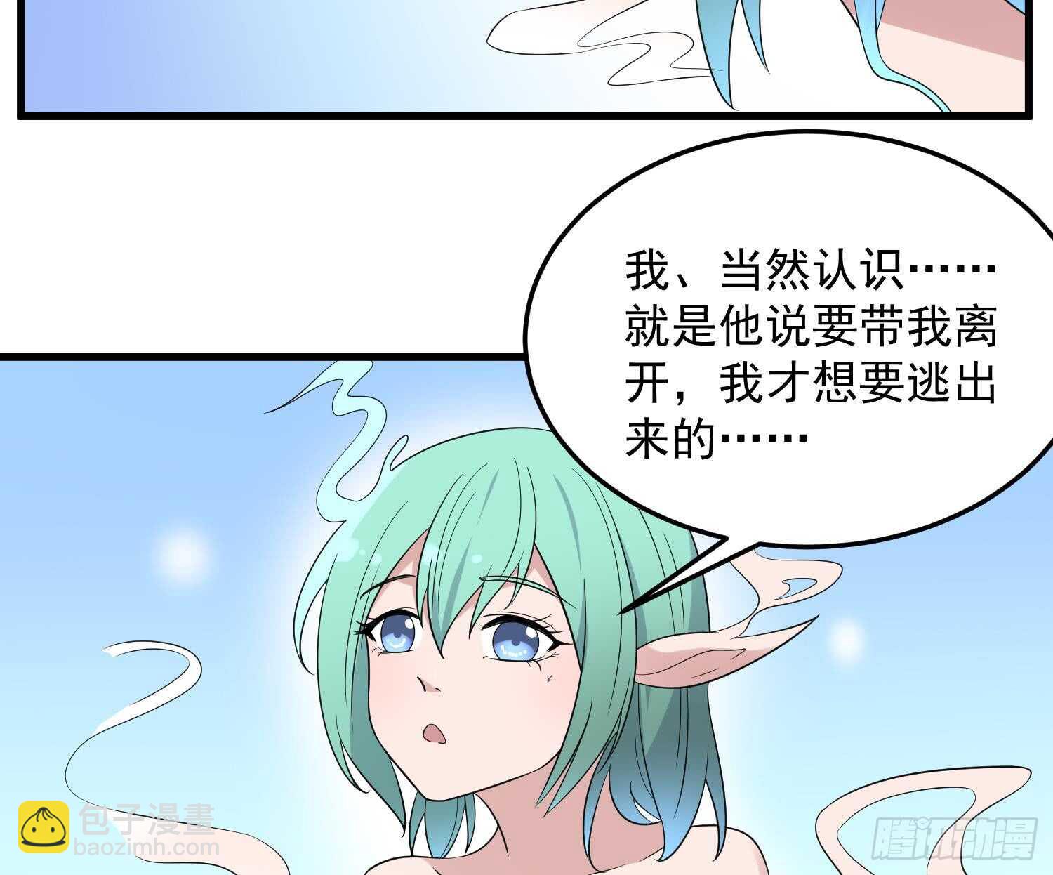 紋陰師 - 第142話 痘痘人 - 4