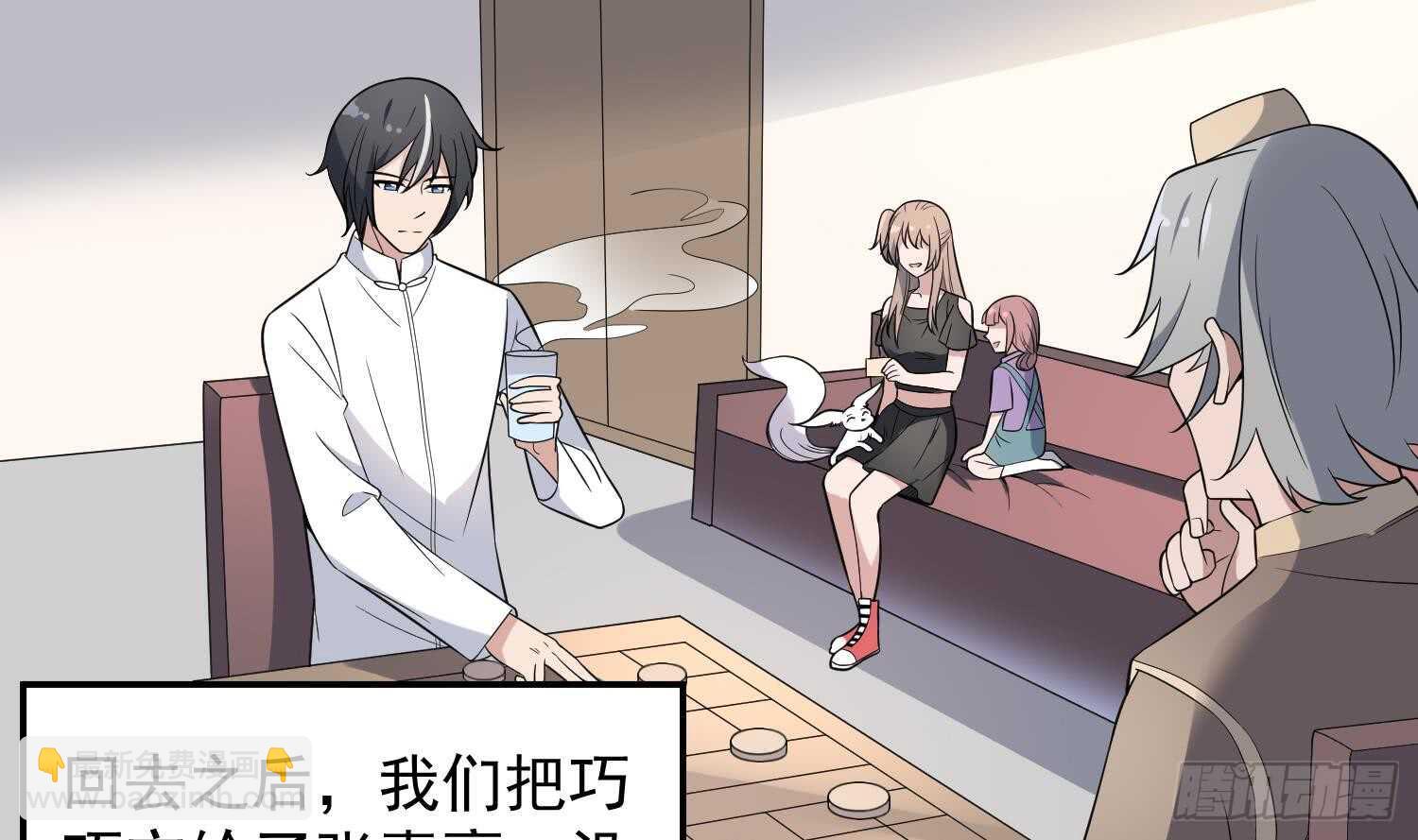 紋陰師 - 第142話 痘痘人 - 6