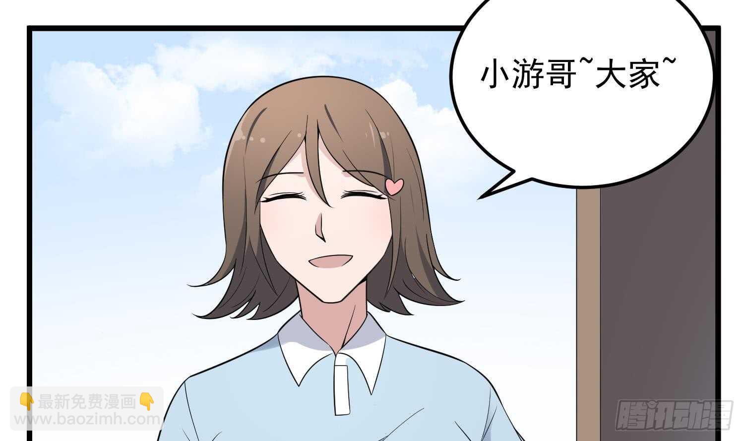 紋陰師 - 第142話 痘痘人 - 1