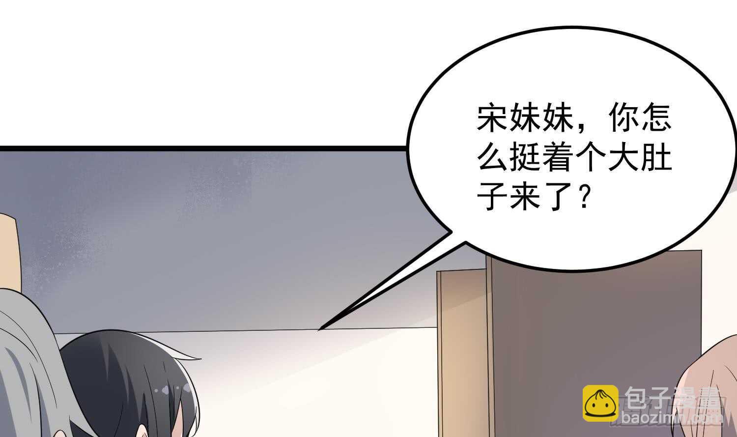 紋陰師 - 第142話 痘痘人 - 3