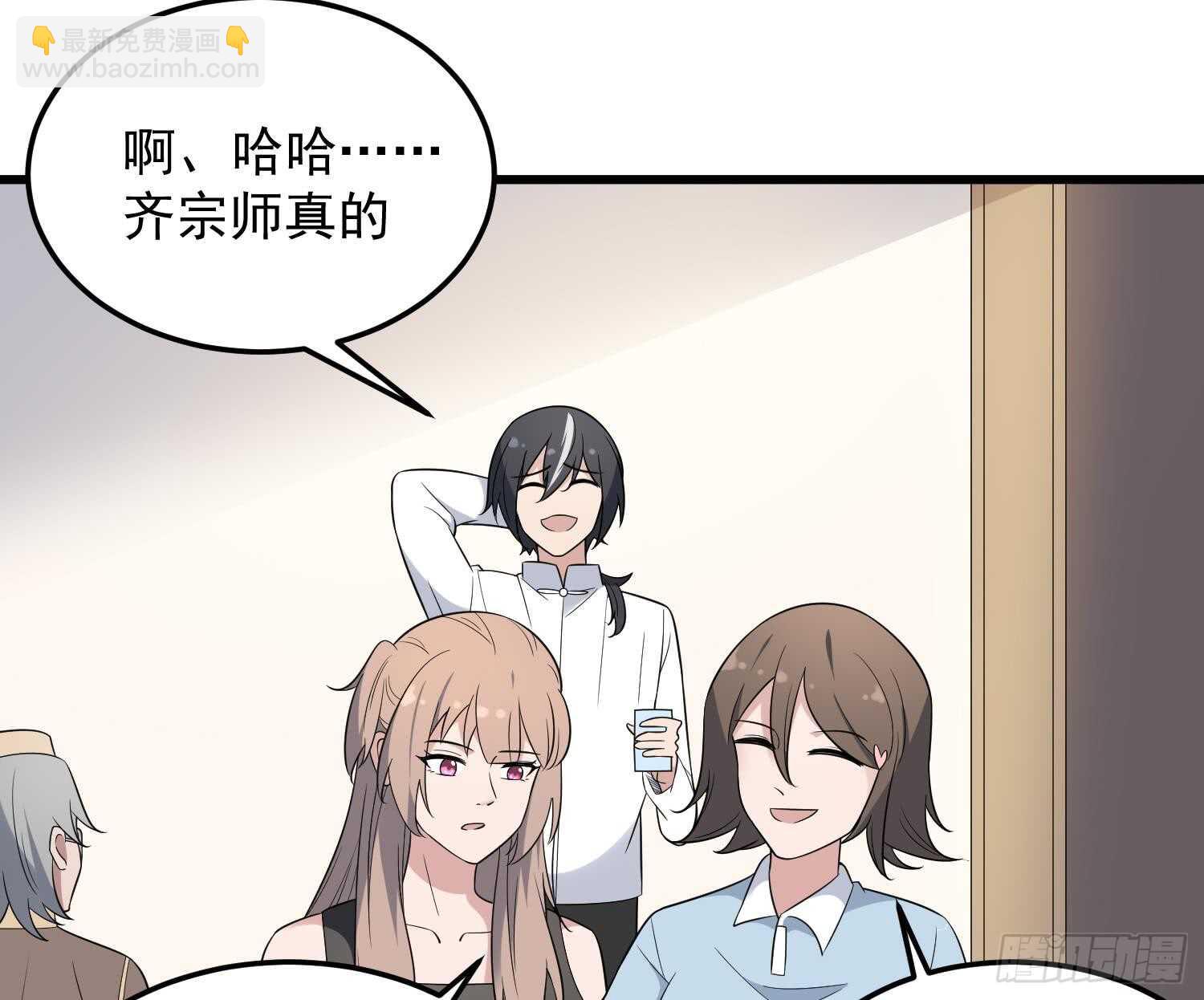 紋陰師 - 第142話 痘痘人 - 7