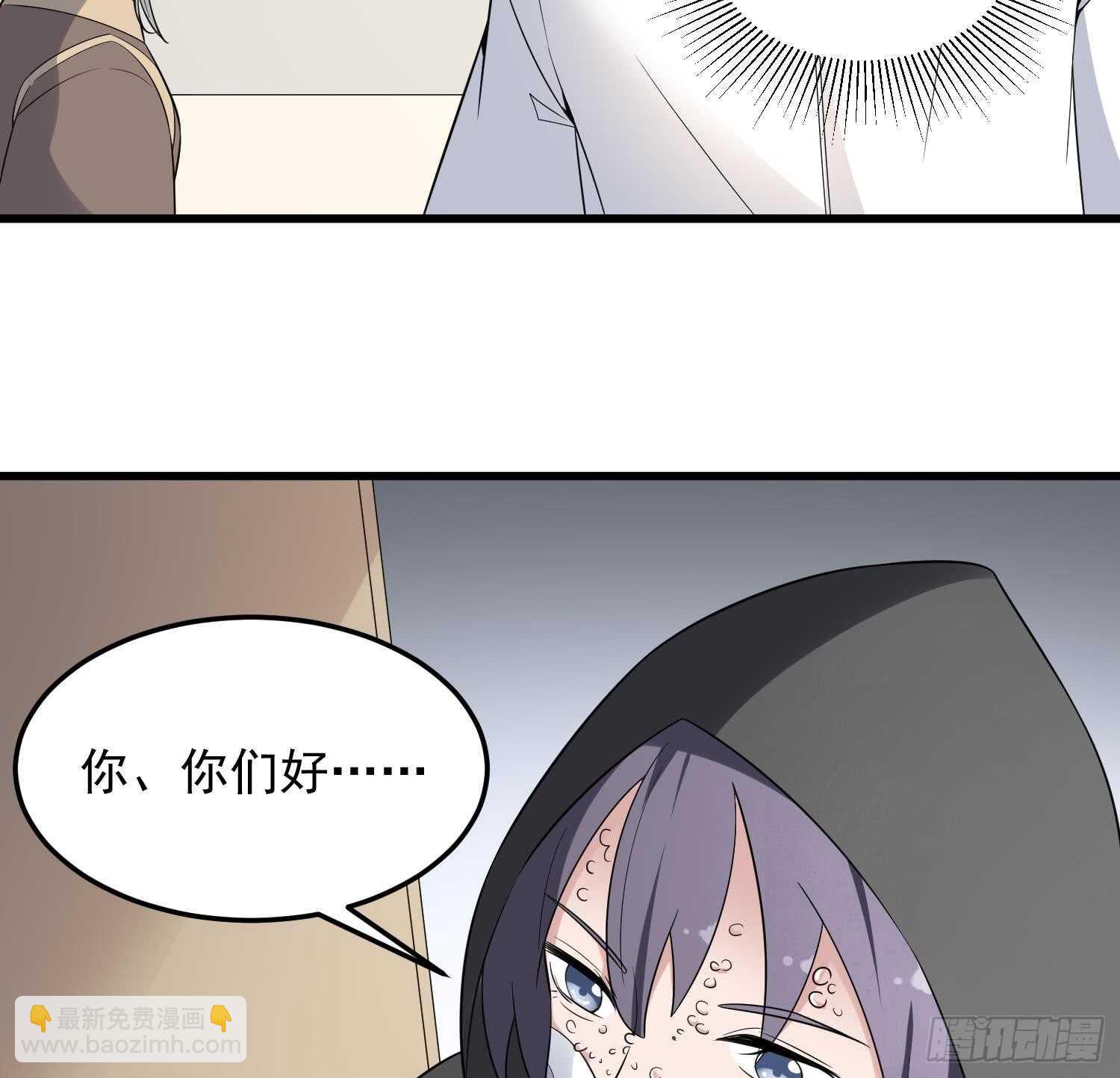 紋陰師 - 第142話 痘痘人 - 6