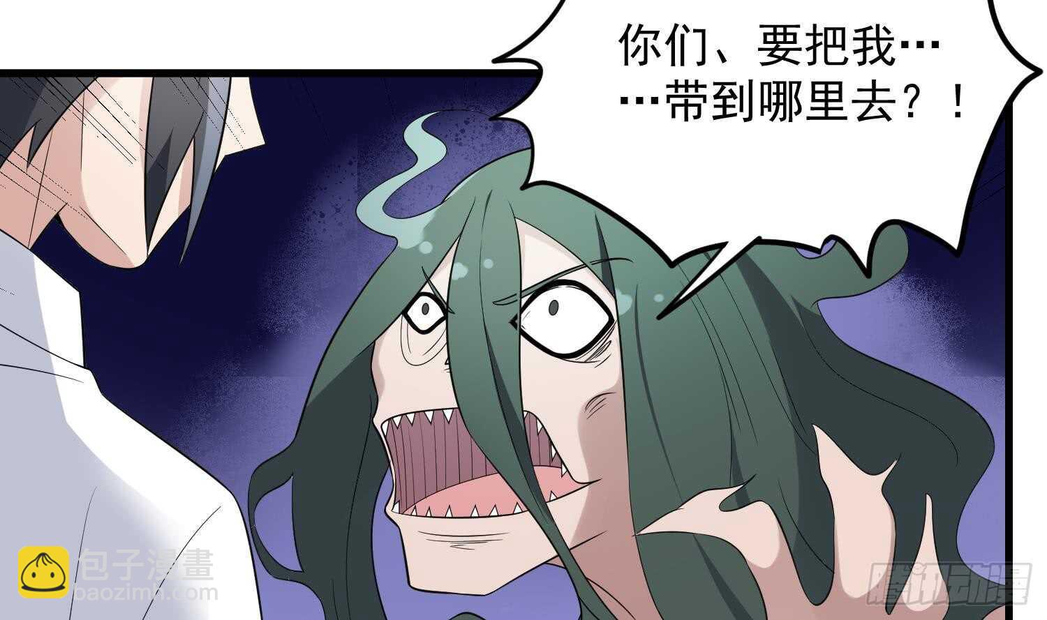 紋陰師 - 第142話 痘痘人 - 6