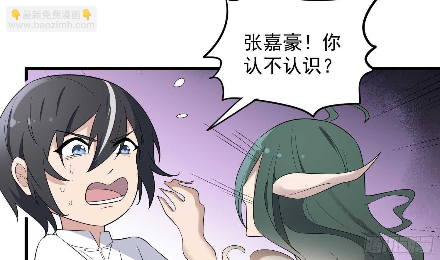 紋陰師 - 第142話 痘痘人 - 1