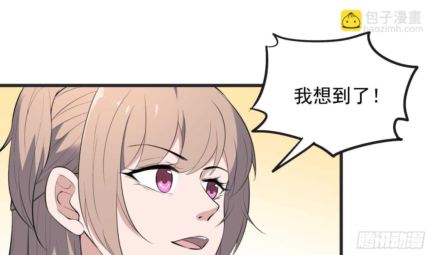 紋陰師 - 第144話 花盆裡的頭骨 - 7