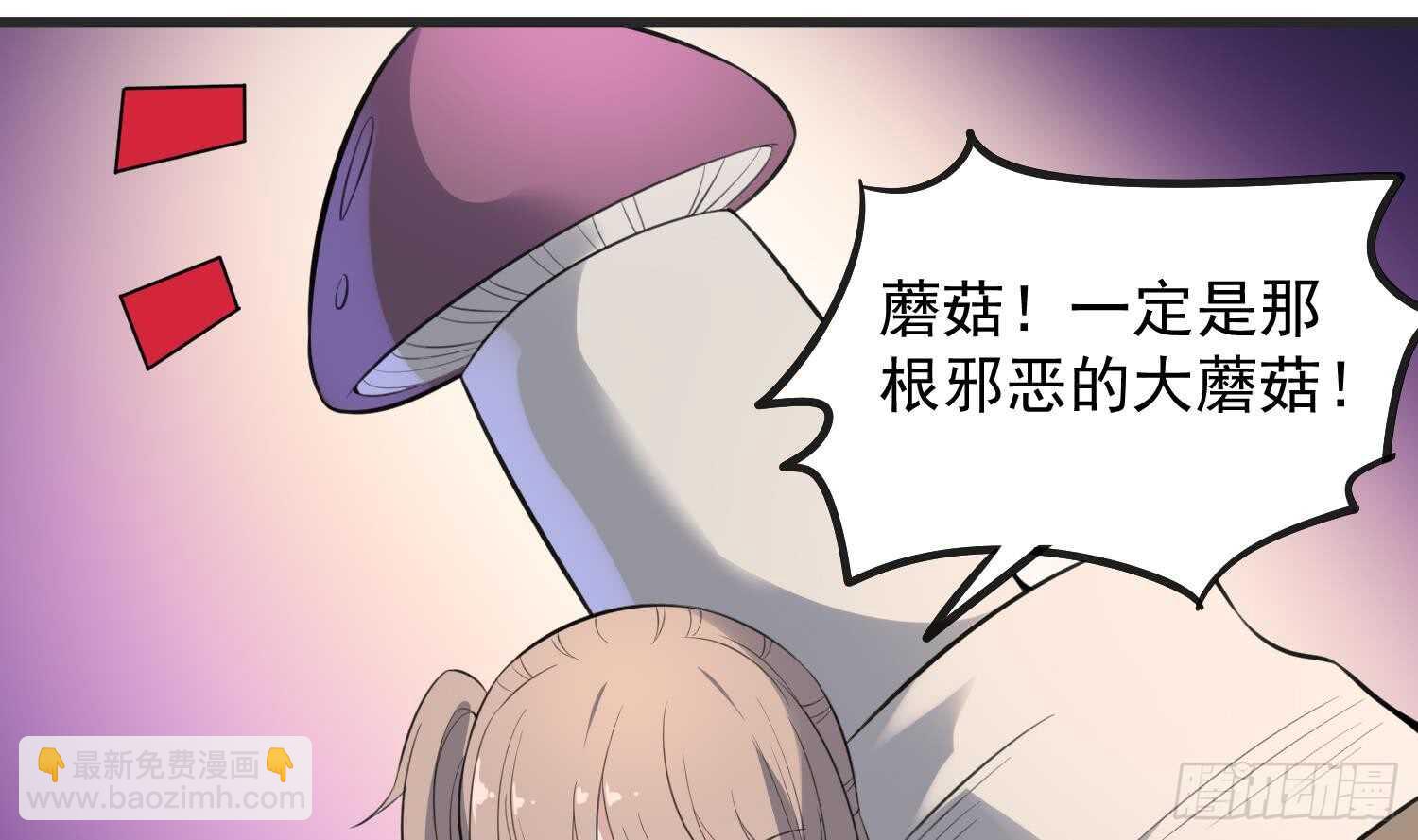 紋陰師 - 第144話 花盆裡的頭骨 - 2