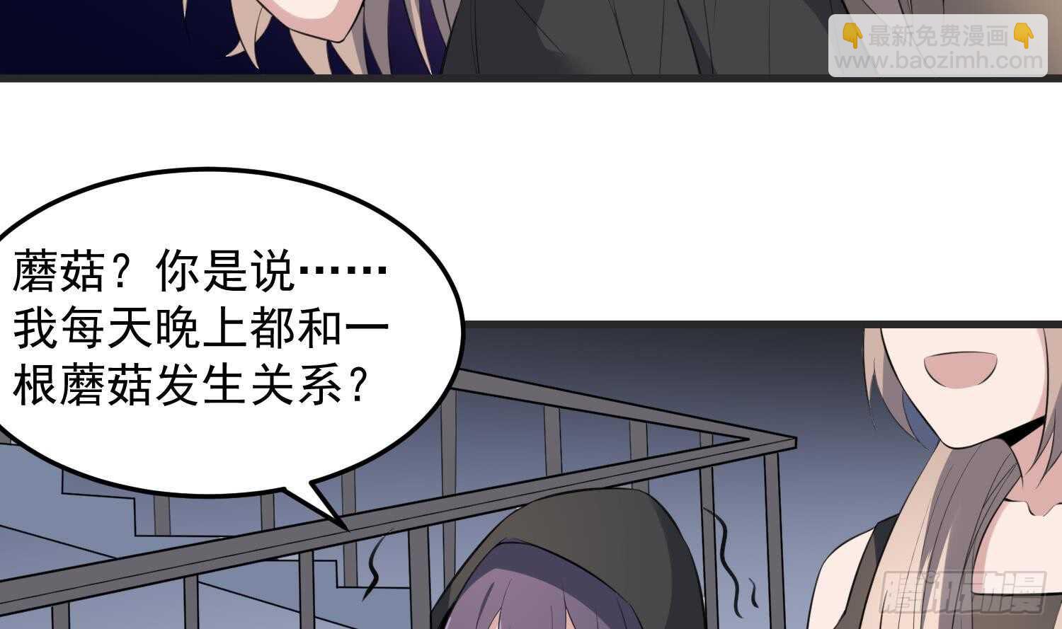 紋陰師 - 第144話 花盆裡的頭骨 - 4