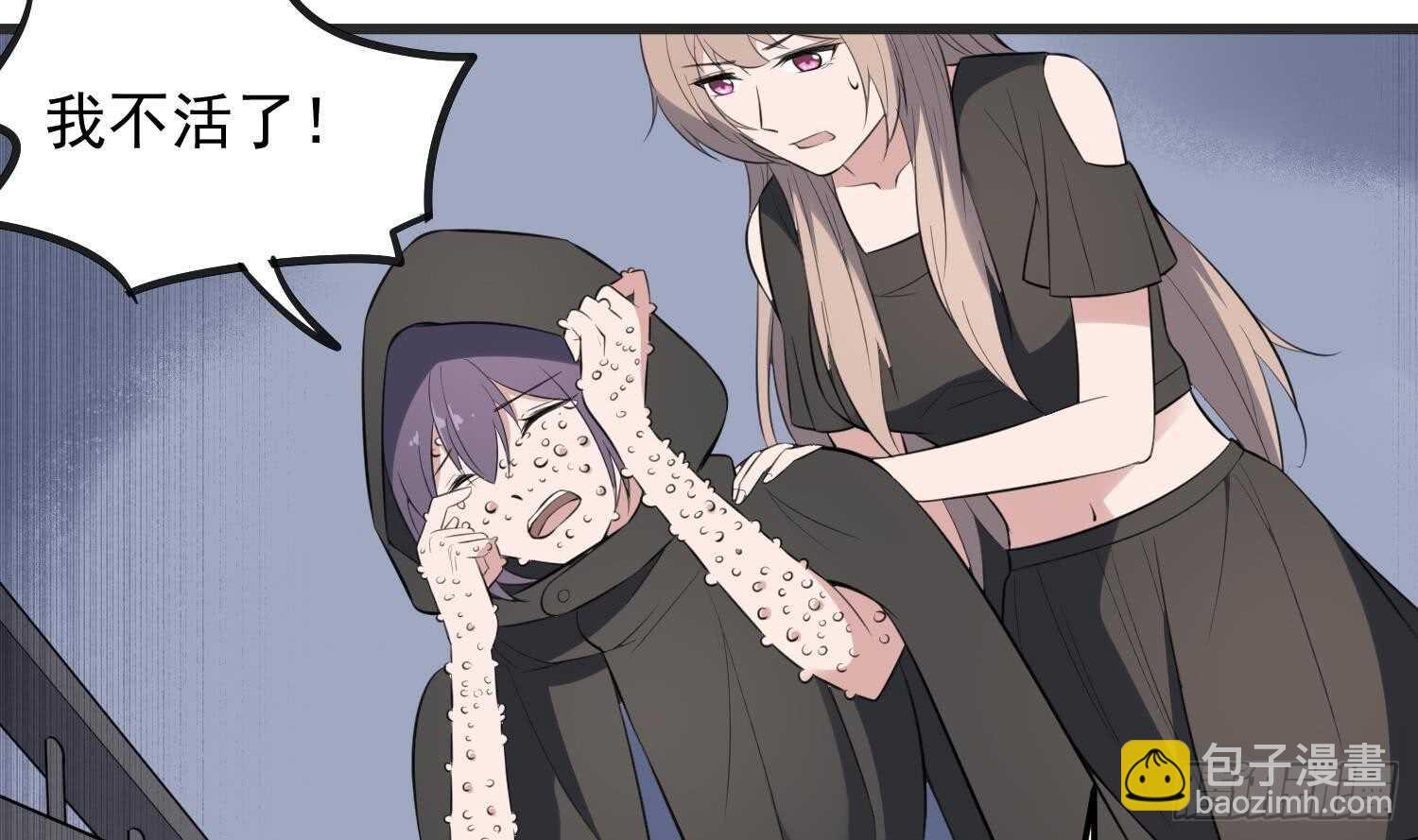 紋陰師 - 第144話 花盆裡的頭骨 - 6