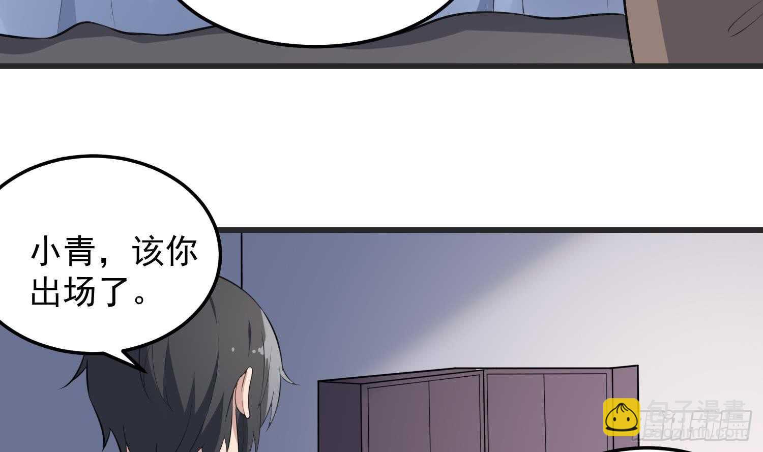 紋陰師 - 第144話 花盆裡的頭骨 - 4