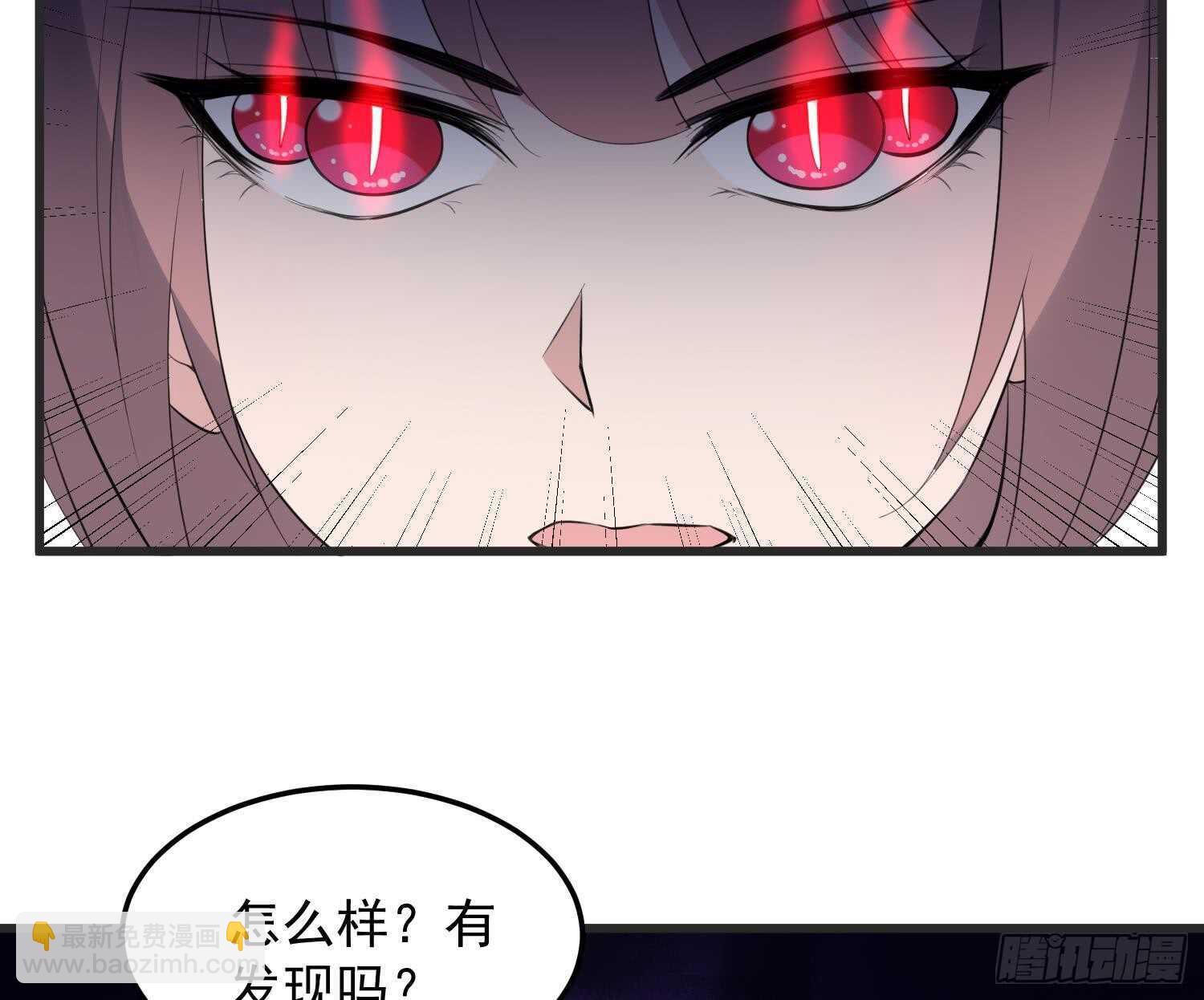 紋陰師 - 第144話 花盆裡的頭骨 - 7