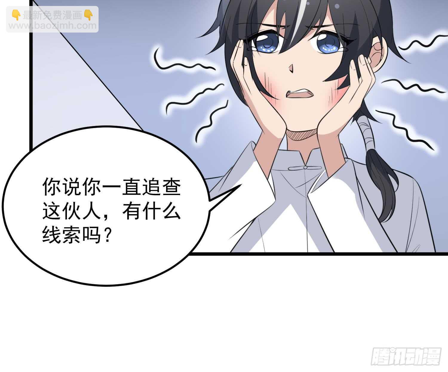 紋陰師 - 第146話 蘑菇陰器 - 4