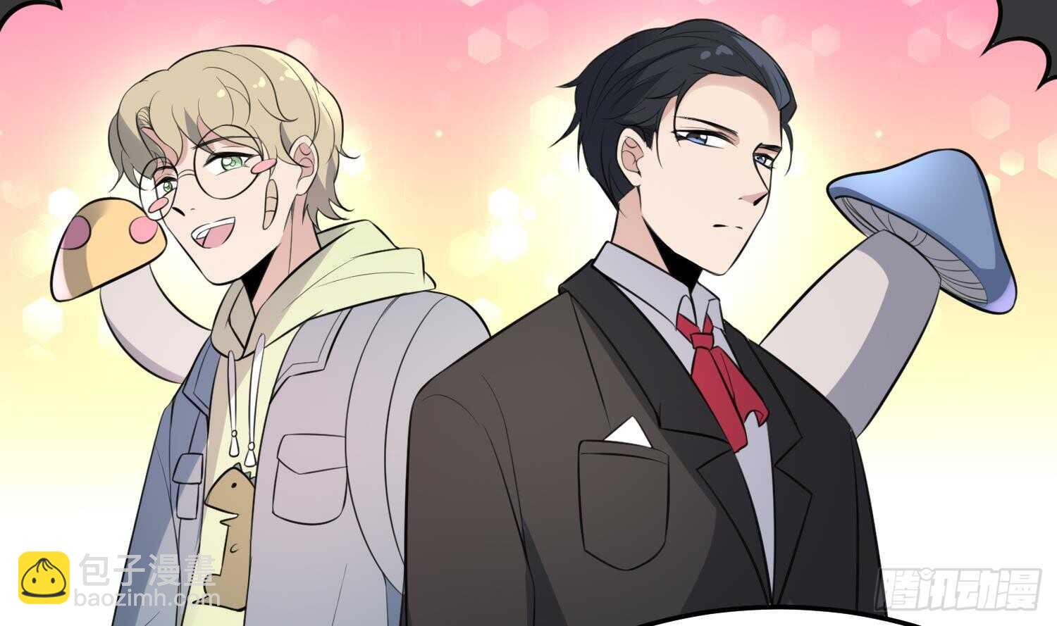 紋陰師 - 第146話 蘑菇陰器 - 2