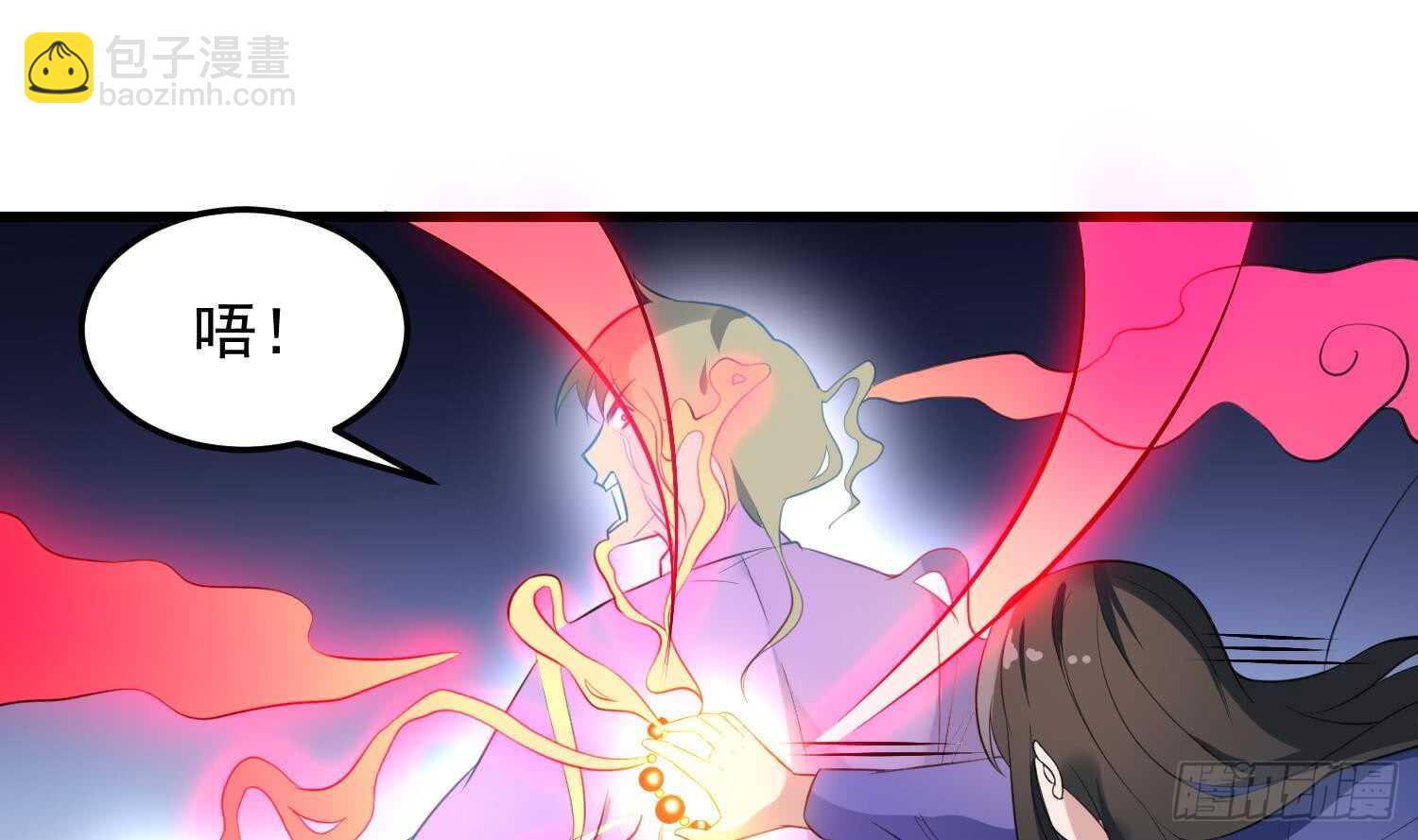 紋陰師 - 第146話 蘑菇陰器 - 2