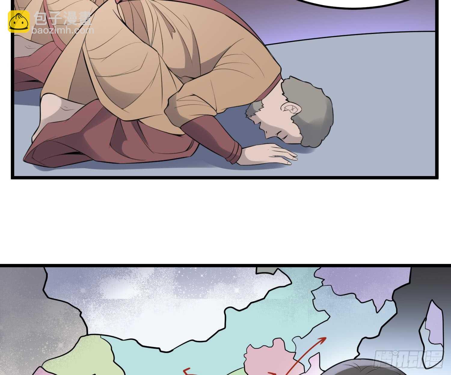 紋陰師 - 第146話 蘑菇陰器 - 3