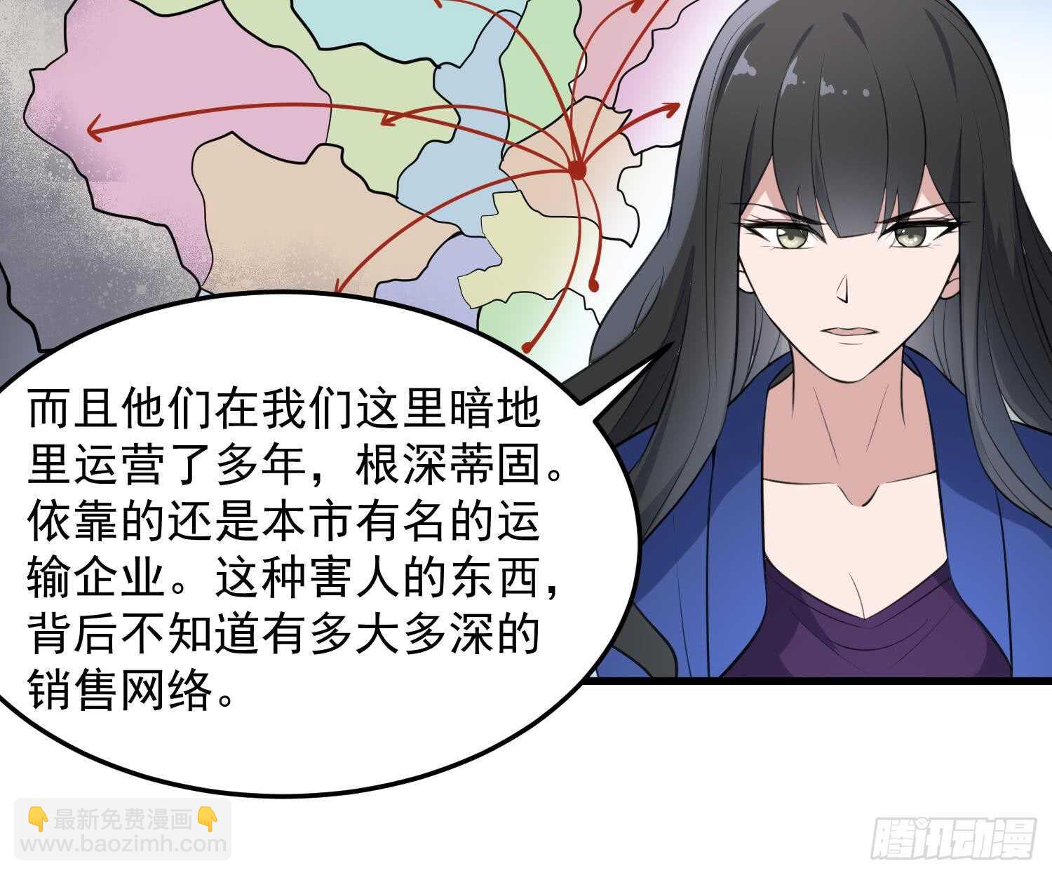 紋陰師 - 第146話 蘑菇陰器 - 4