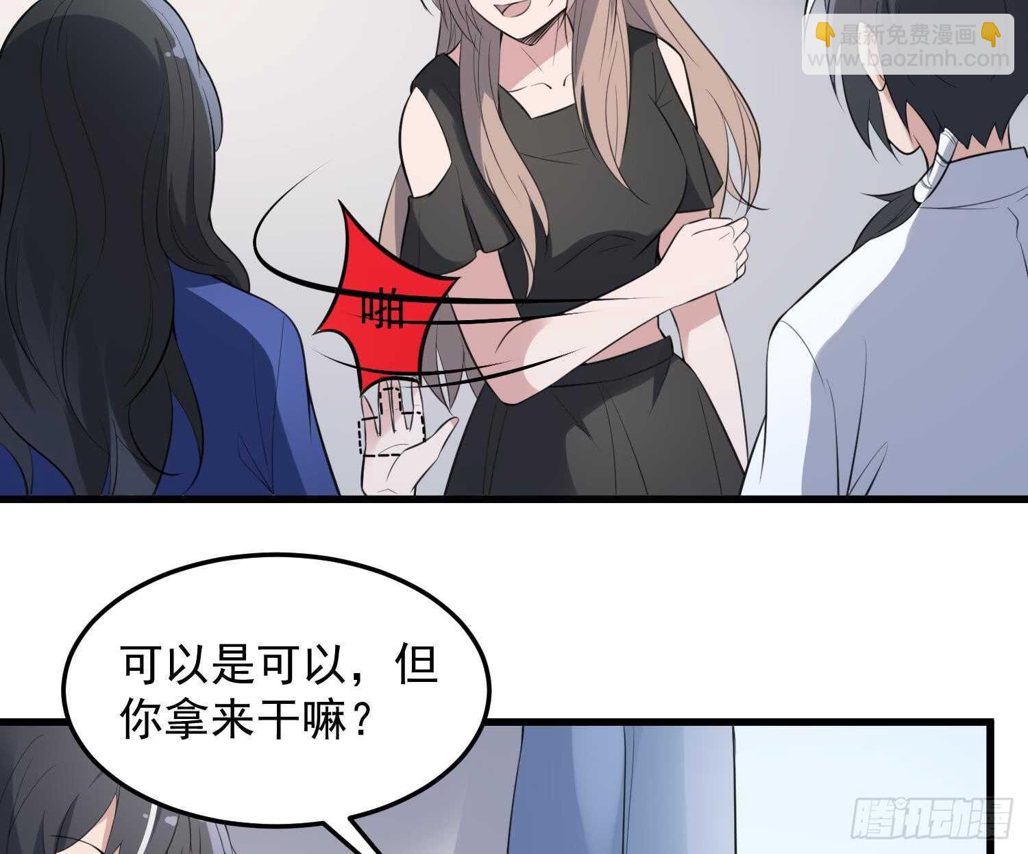 紋陰師 - 第146話 蘑菇陰器 - 1