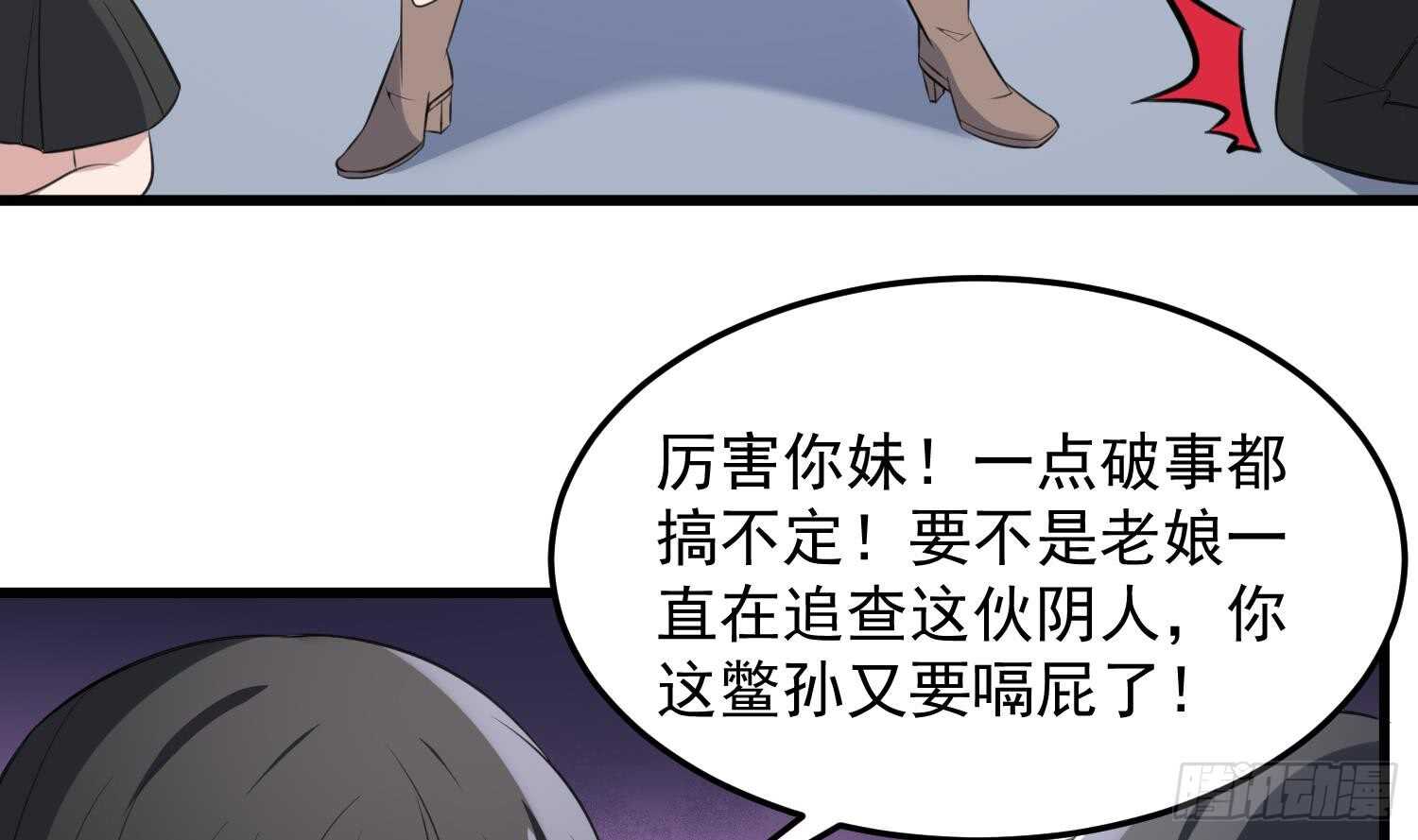 紋陰師 - 第146話 蘑菇陰器 - 1