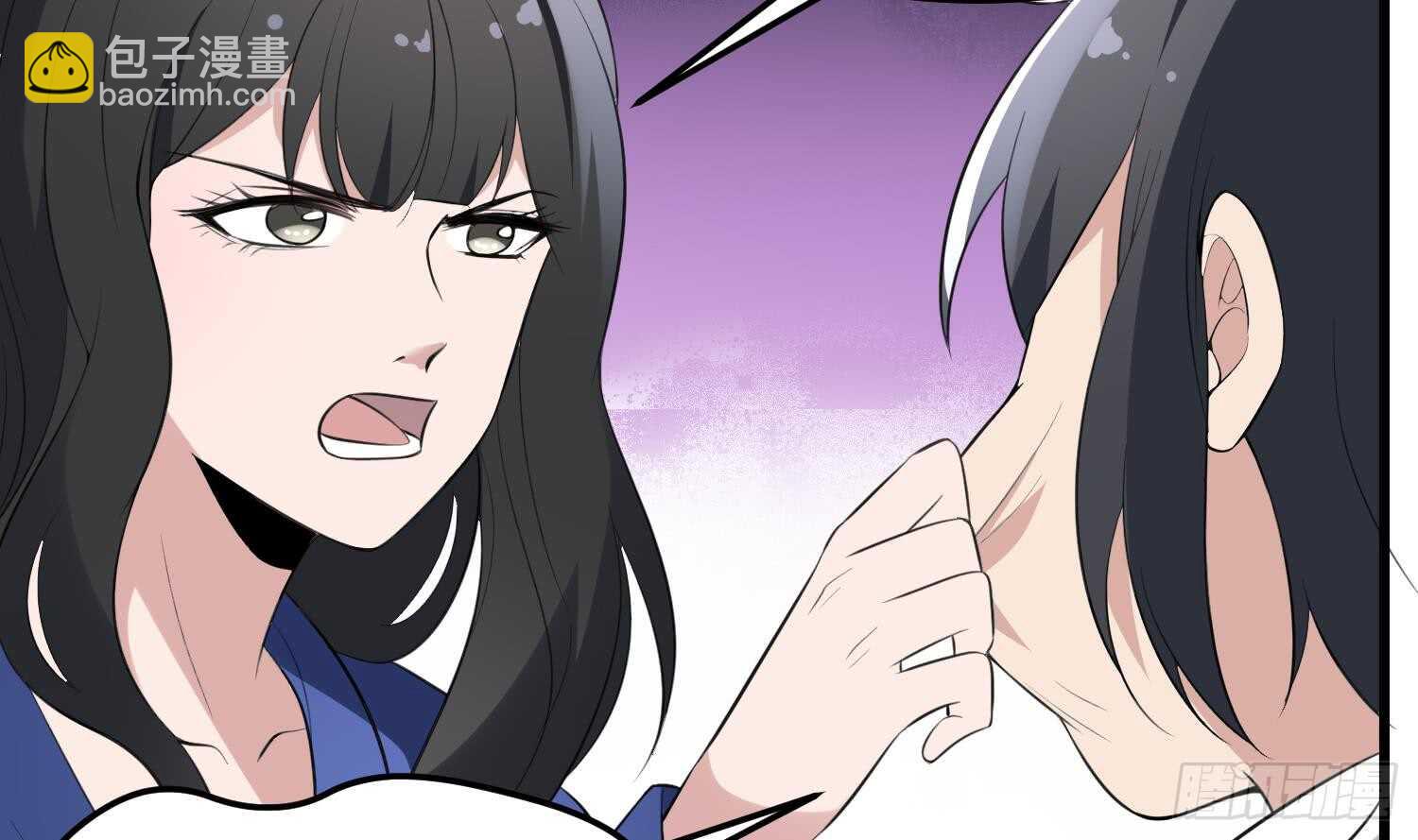 紋陰師 - 第146話 蘑菇陰器 - 2