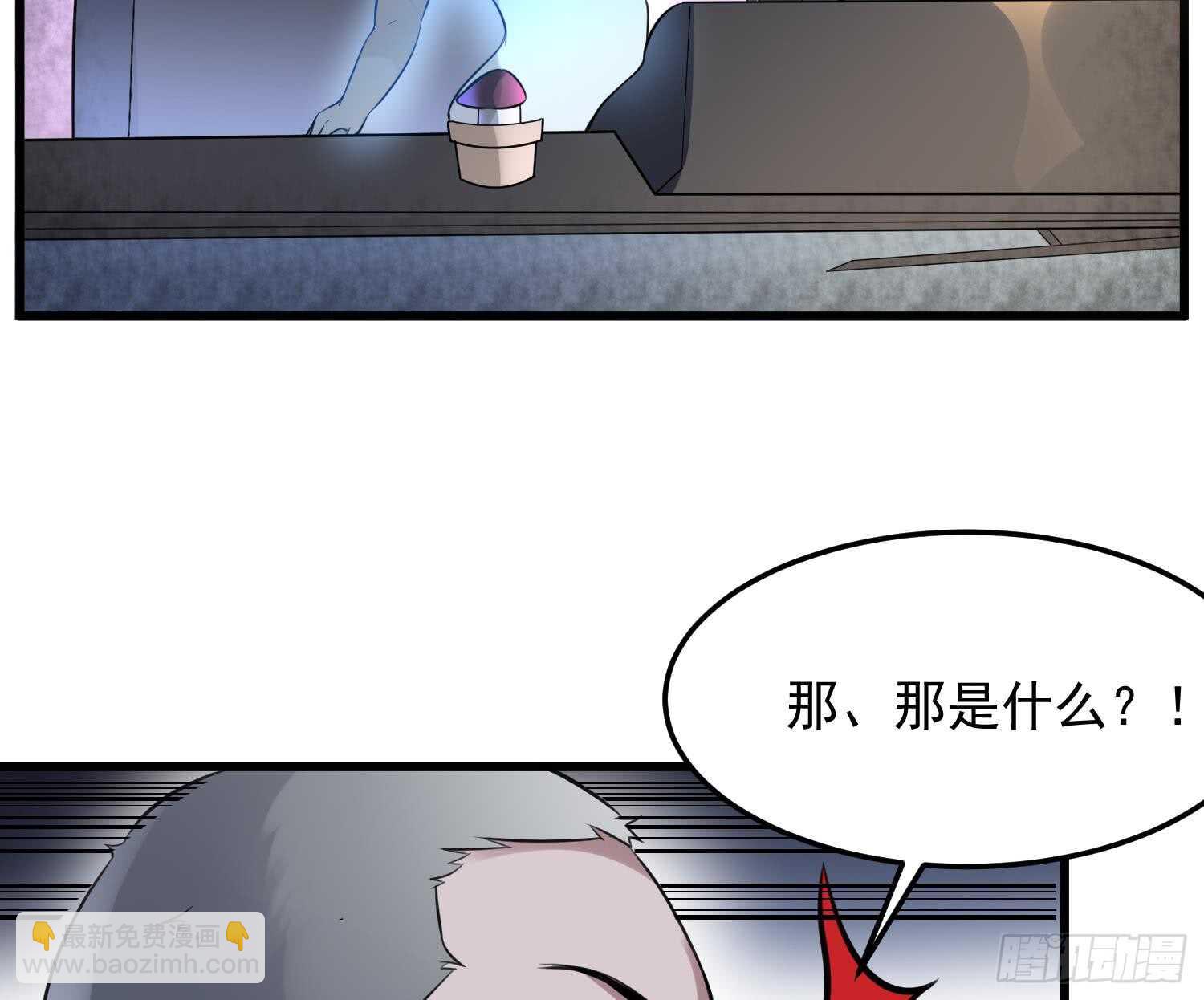 紋陰師 - 第148話 老頭的味道我知道 - 4