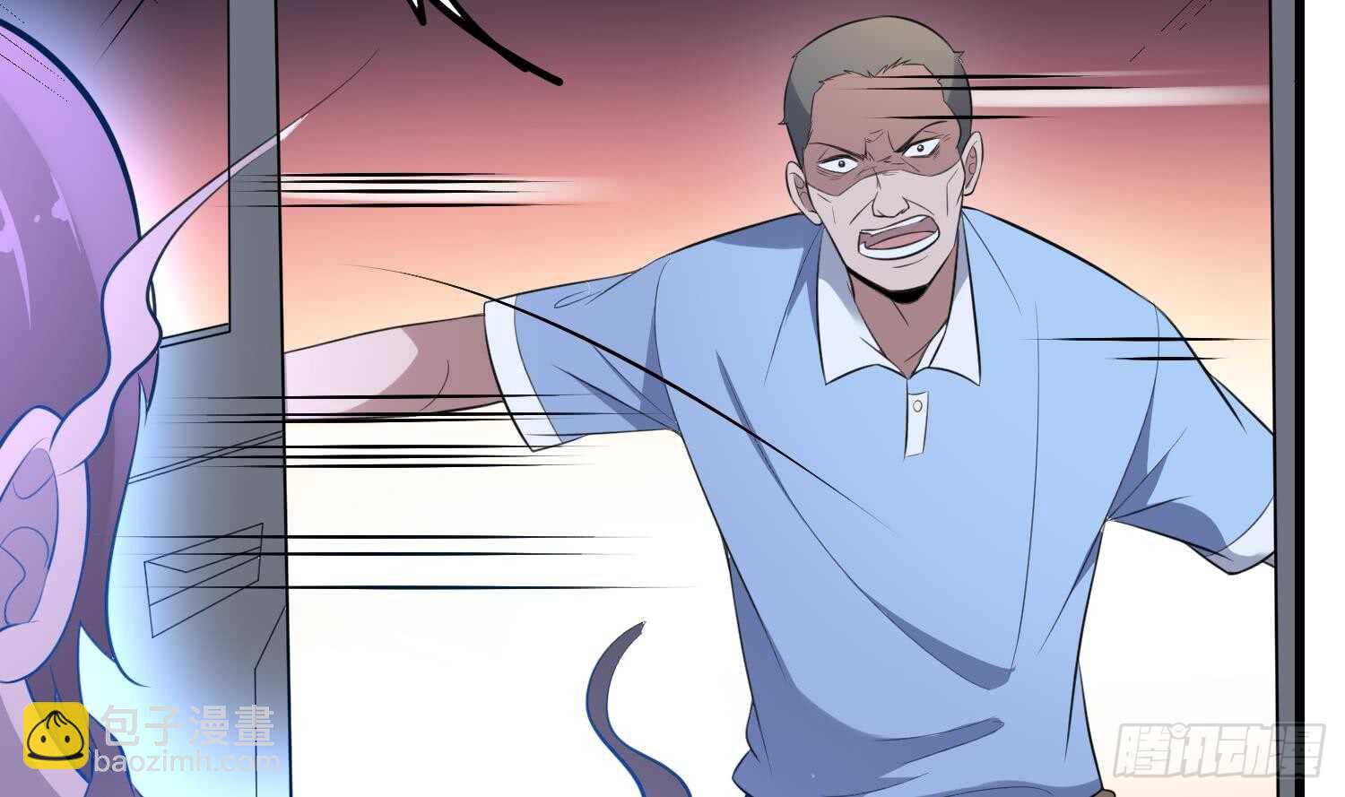 紋陰師 - 第148話 老頭的味道我知道 - 3