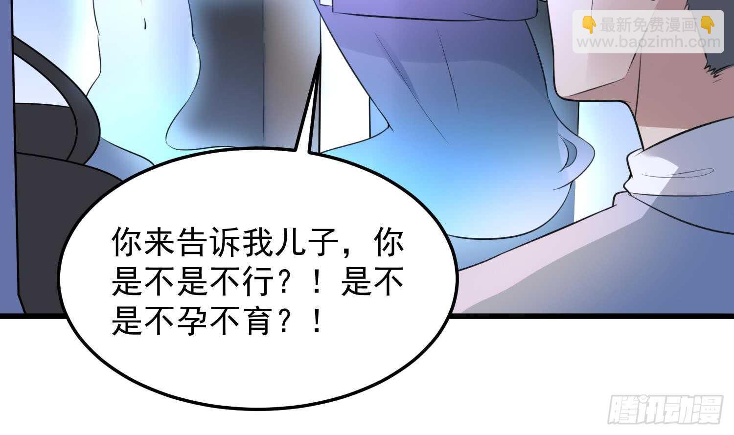 紋陰師 - 第148話 老頭的味道我知道 - 1