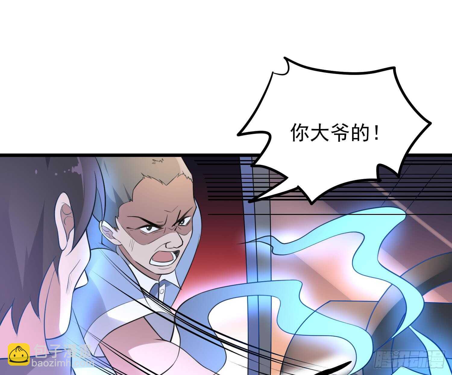 紋陰師 - 第148話 老頭的味道我知道 - 2