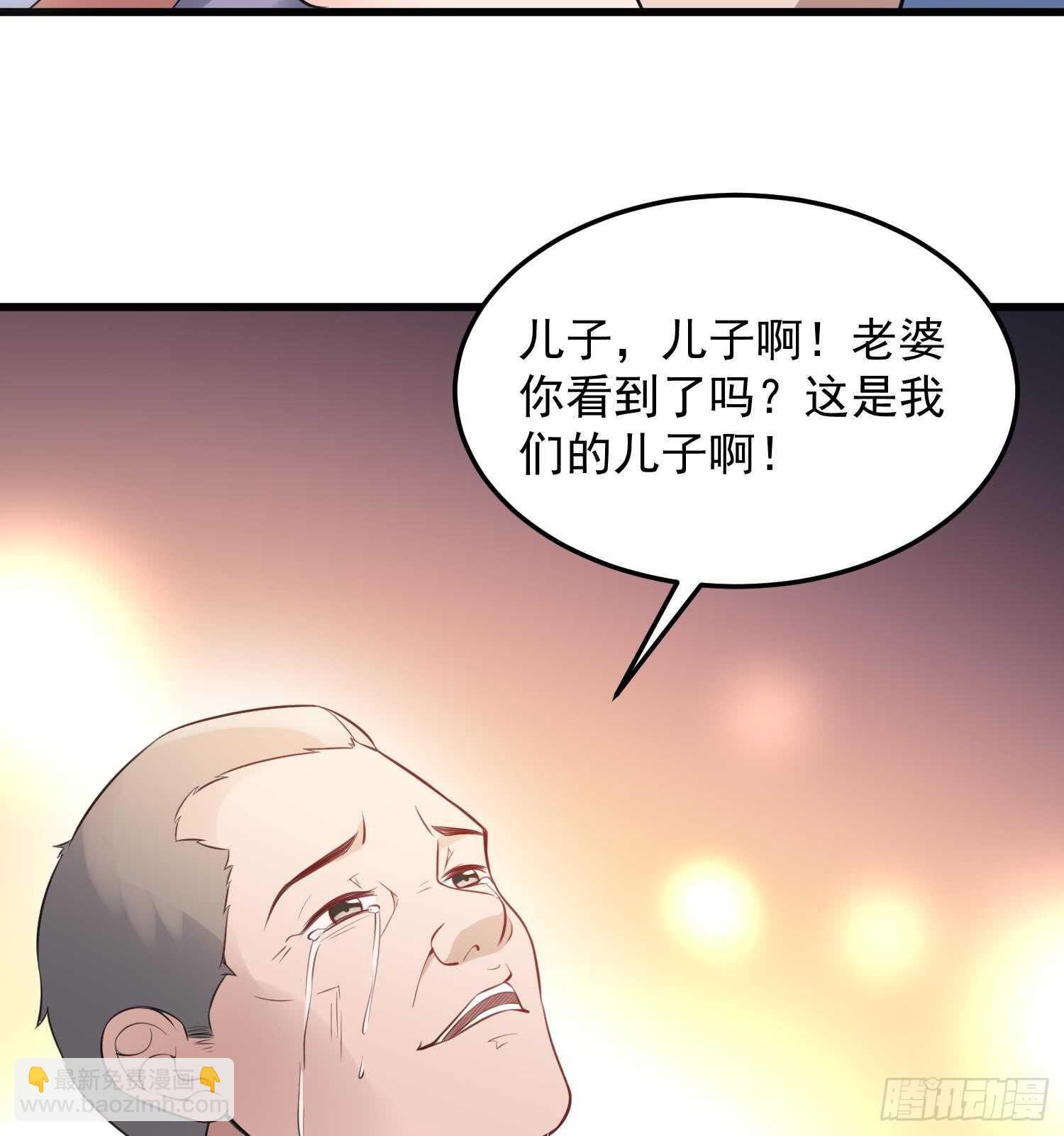 紋陰師 - 第148話 老頭的味道我知道 - 6