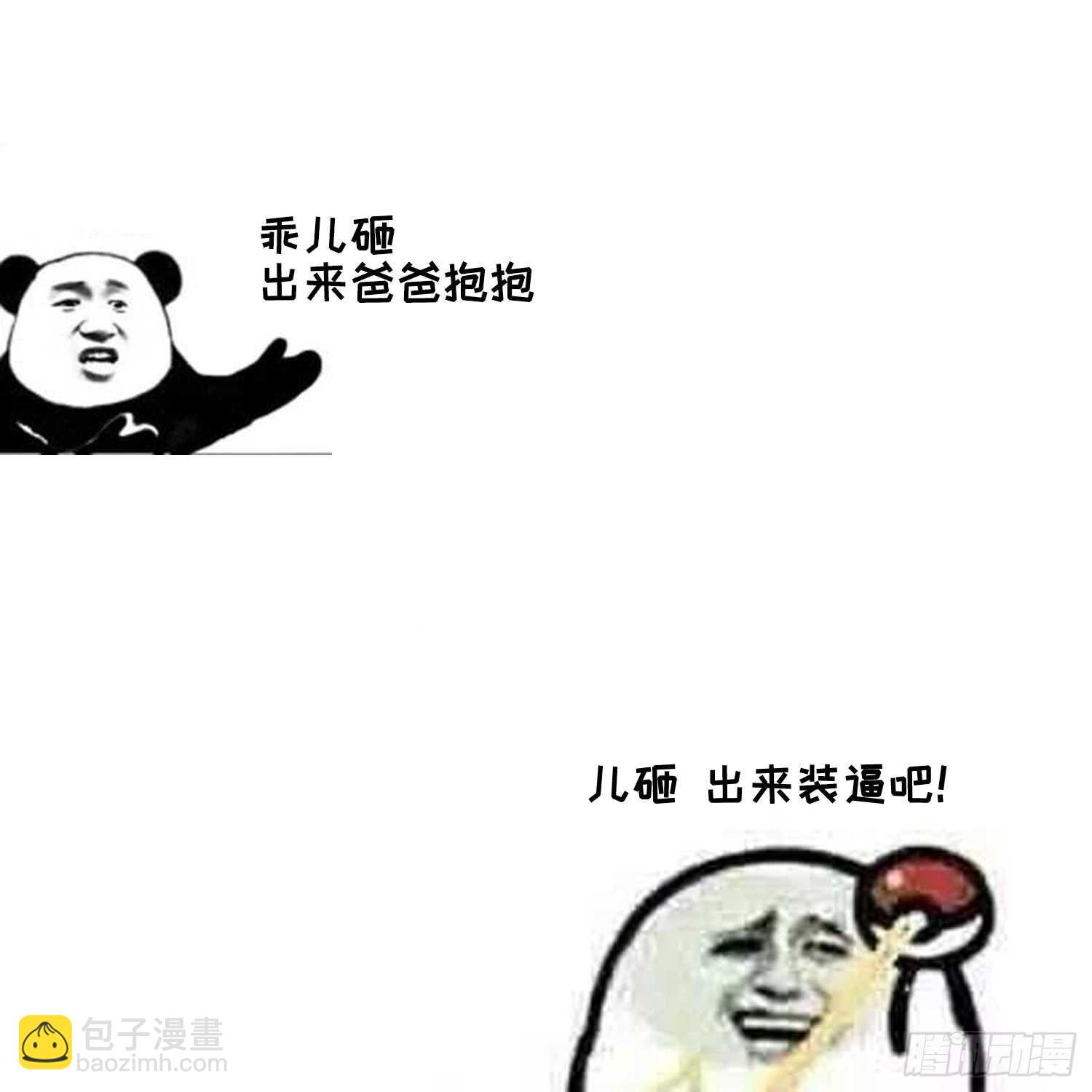 紋陰師 - 第148話 老頭的味道我知道 - 2