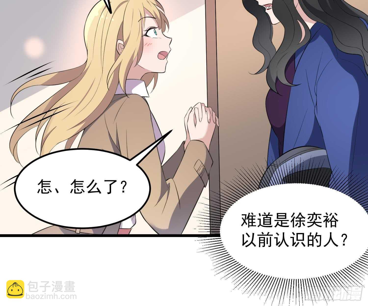 紋陰師 - 第150話 黑暗中的眼睛(1/2) - 5