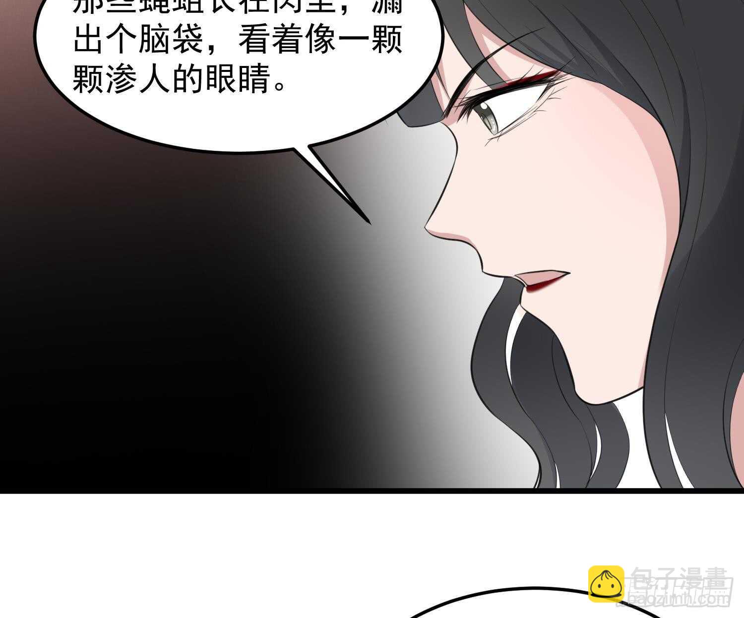 紋陰師 - 第150話 黑暗中的眼睛(1/2) - 7