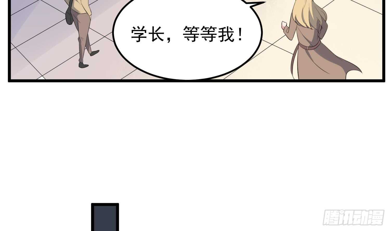 紋陰師 - 第150話 黑暗中的眼睛(1/2) - 3