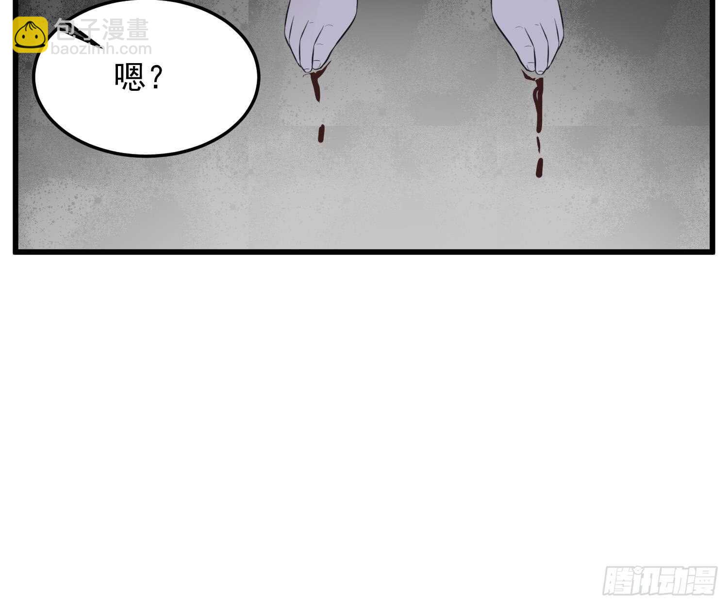 紋陰師 - 第150話 黑暗中的眼睛(1/2) - 1