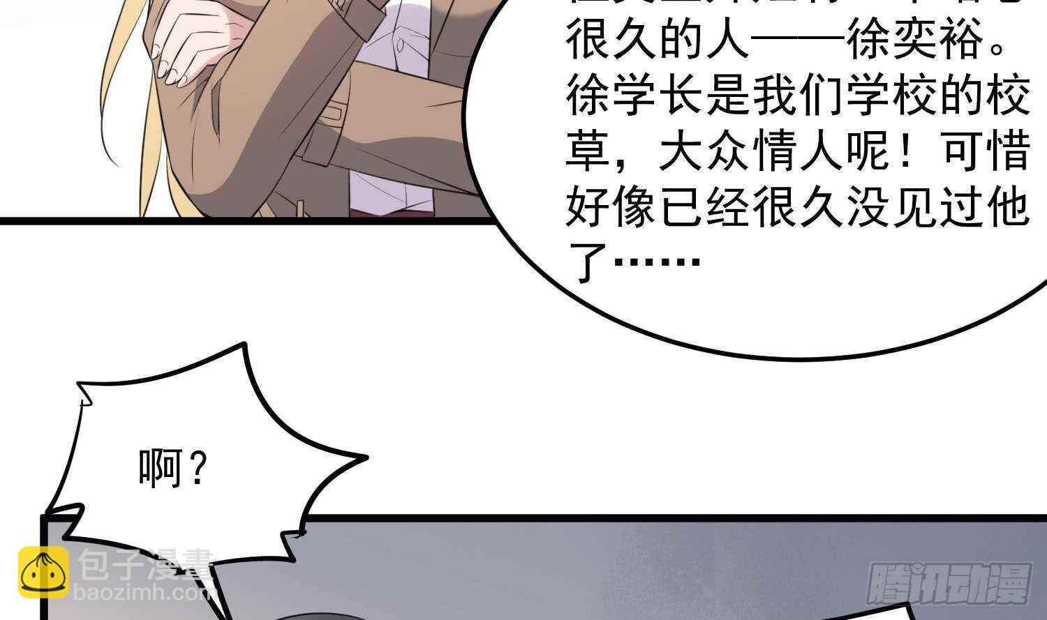 紋陰師 - 第150話 黑暗中的眼睛(1/2) - 6