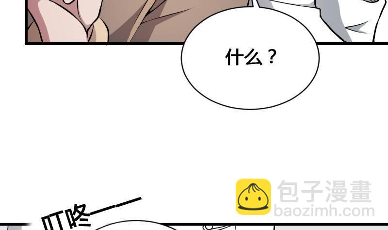 紋陰師 - 第16話 吊頸之約(1/2) - 3