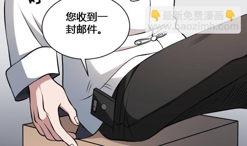 紋陰師 - 第16話 吊頸之約(1/2) - 4