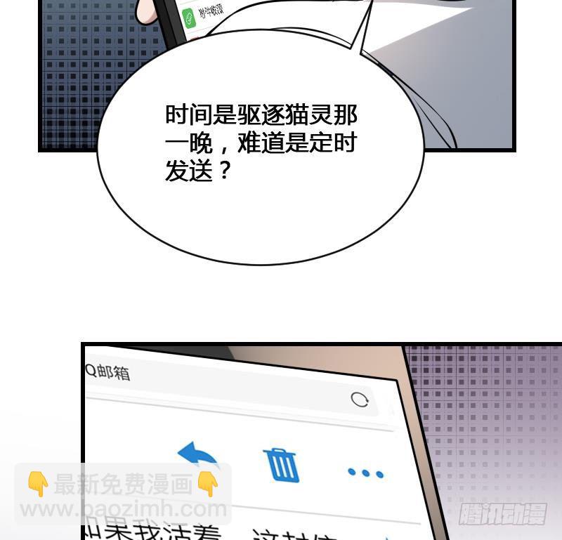 紋陰師 - 第16話 吊頸之約(1/2) - 7